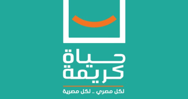 مشروع حياة كريمة: إنجازات المرحلة الأولى وتأهب المرحلة الثانية لتحسين جودة الحياة في الريف المصري