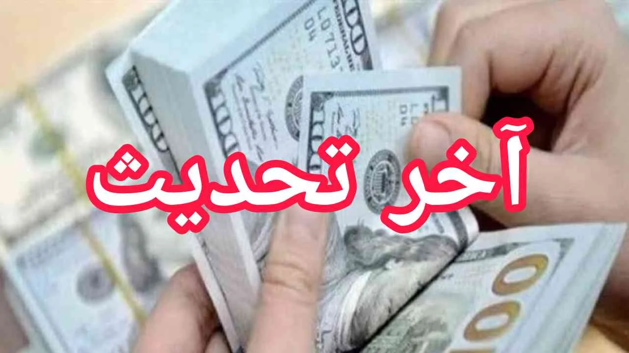 الورقة الخضرا وصلت فين؟ بكم أسعار الدولار اليوم الخميس 28 أغسطس 2025 في البنوك وسوق السوداء