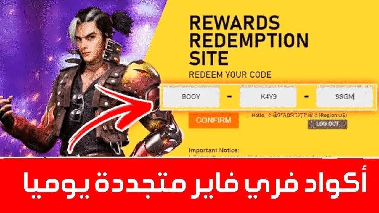 أسلحة وسكنات وجواهر ببلاش.. أكواد فري فاير مجانا 2025 اليوم 31 أغسطس وكيفية استبدالها رسمياً عبر Garena