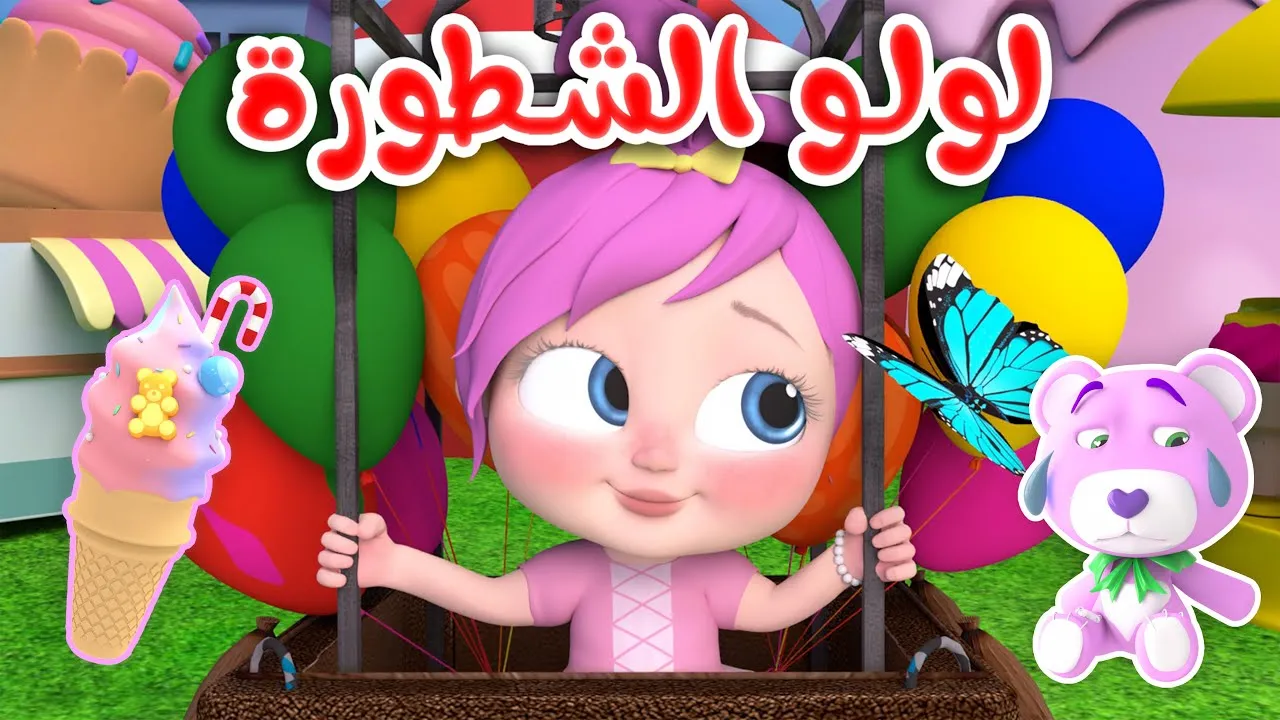 استقبل تردد قناة وناسة بيبي 2025 الجديد على النايل سات بجودة عالية بدون تشويش لمتابعة اغاني الاطفال