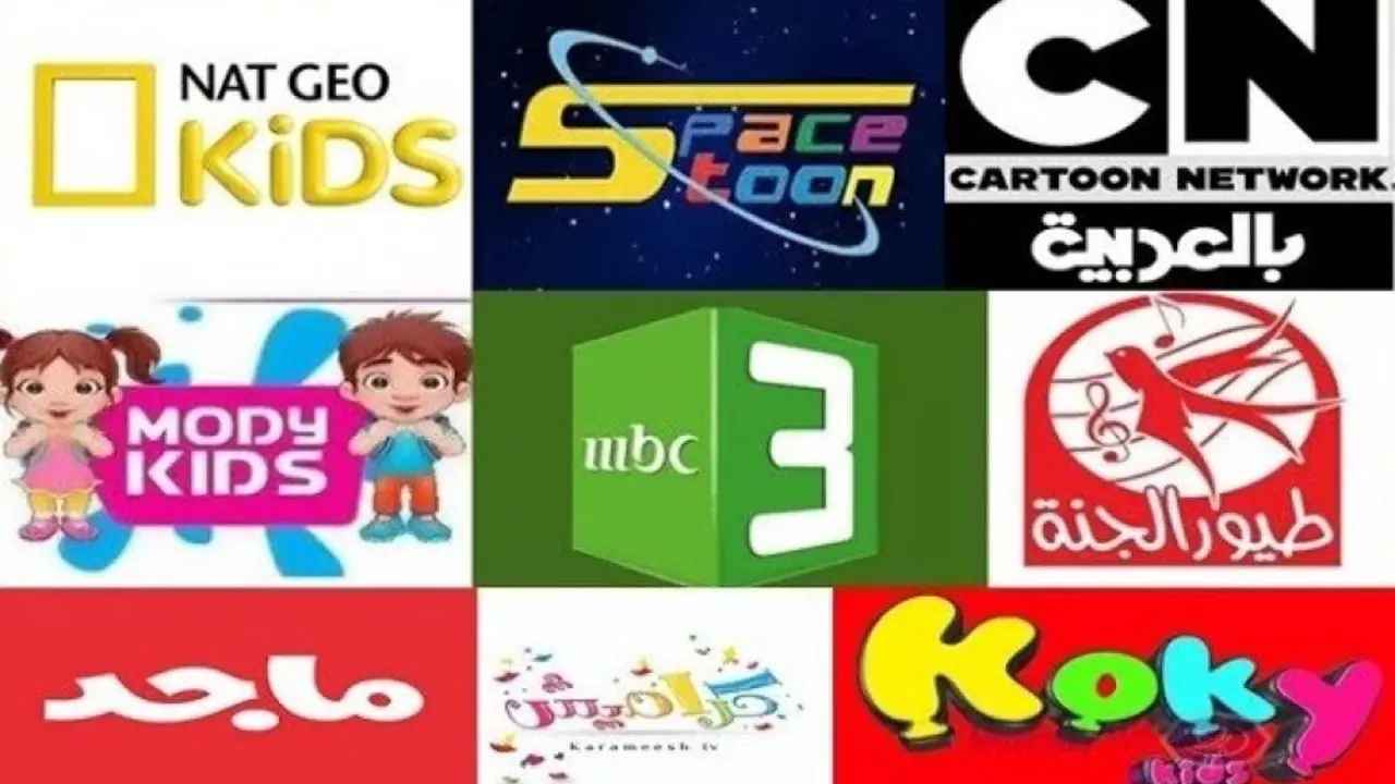 إشارة قوية HD .. ثبت تردد قنوات الأطفال 2025 على النايل سات وأهم القنوات الفضائية الجديدة لكل طفل