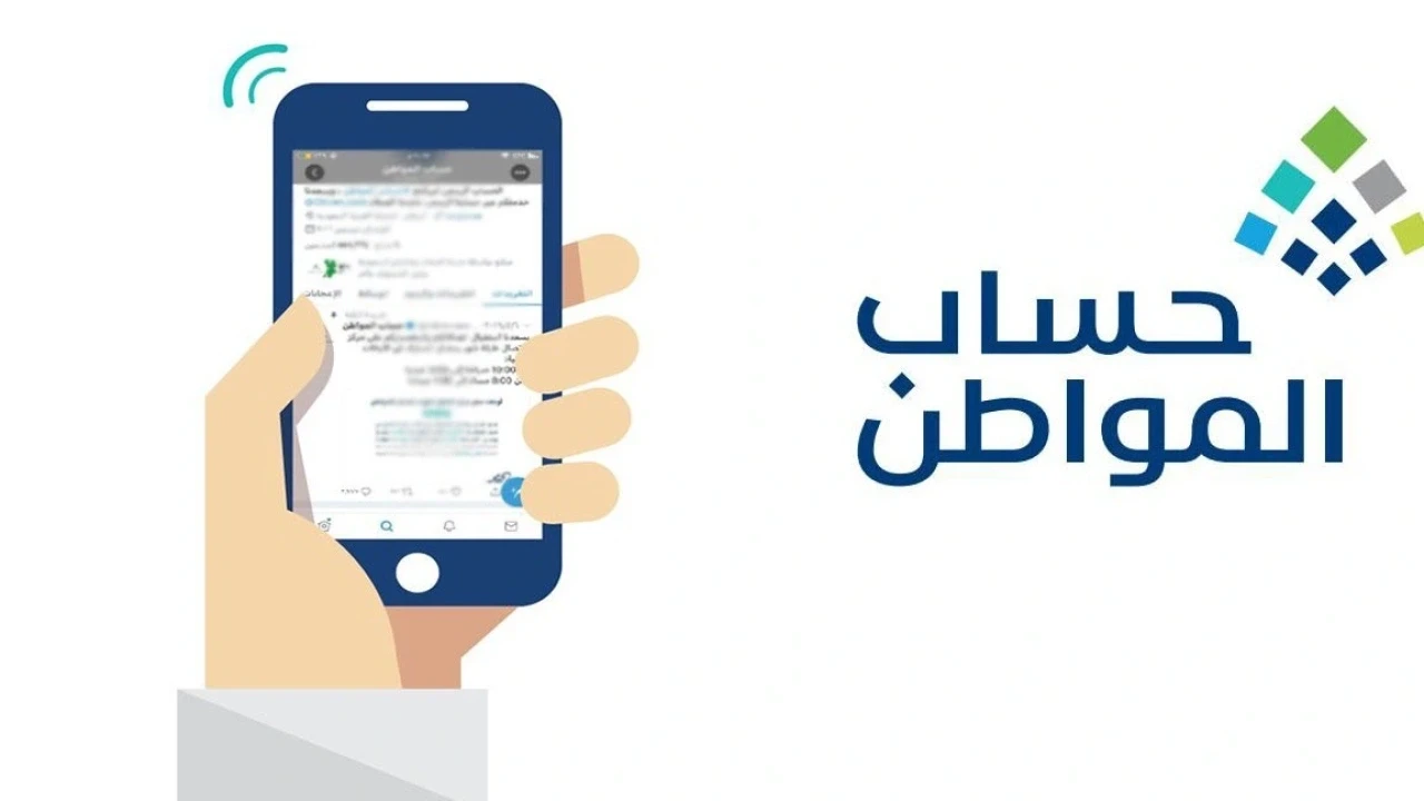 «تحقيق الدعم الإضافي: إيداع دفعة سبتمبر من حساب المواطن والشروط اللازمة للاستفادة»