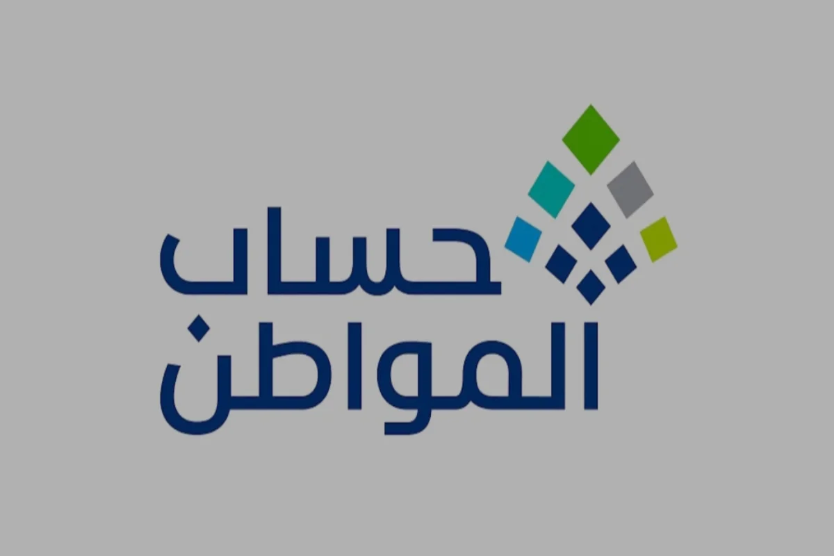 «اكتشف خطوات التأكد من حالة دفعة حساب المواطن بعد الإيداع بكل سهولة»