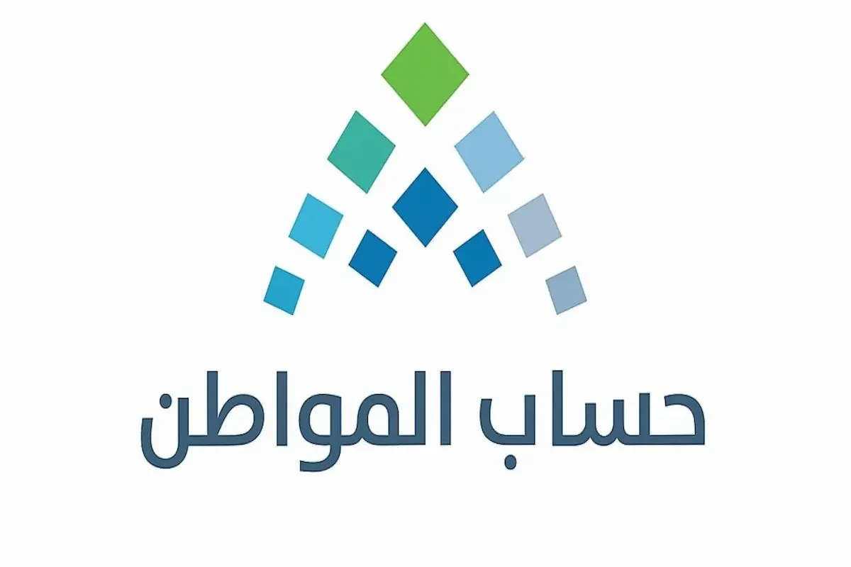 «بدء إيداع الدفعة 94 من حساب المواطن مع خطوات الاستعلام عن الدعم»