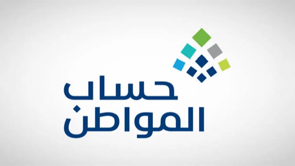 «توزيع مليارات الدعم لمستفيدي حساب المواطن لشهر سبتمبر»
