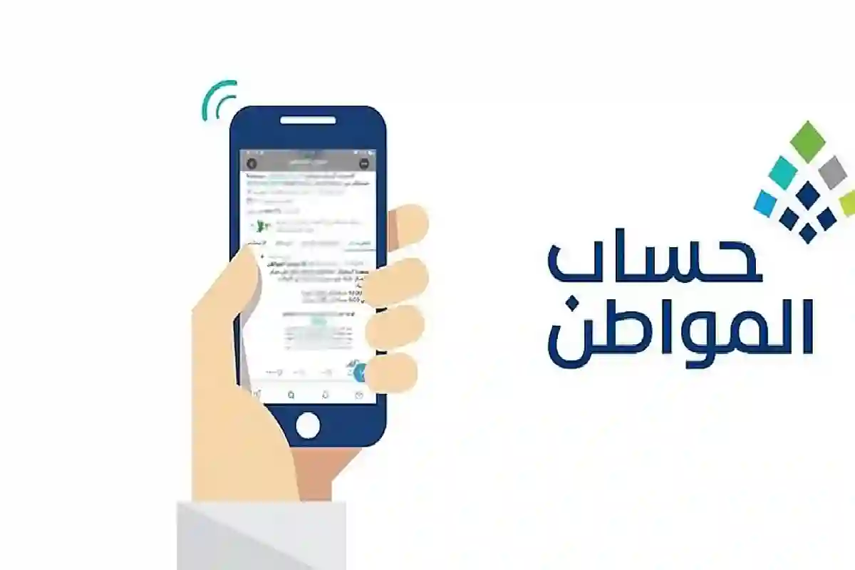 «سبب تأخير دفعة حساب المواطن للمستفيدين رغم الإعلان الرسمي»