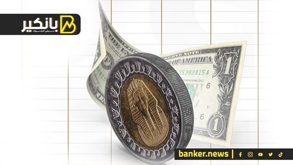 «تحديثات سعر الدولار مقابل الجنيه المصري في البنوك بتاريخ 12 سبتمبر 2025»