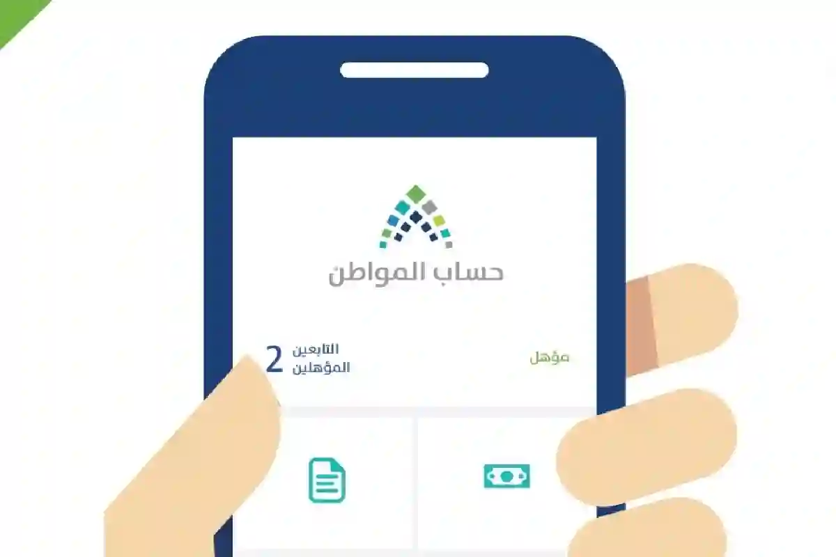 «مفاجأة قد تؤثر على استحقاقك» حساب المواطن يطلق تنبيهًا هامًا حول تفاصيل قد تحرمك من الدعم الكامل