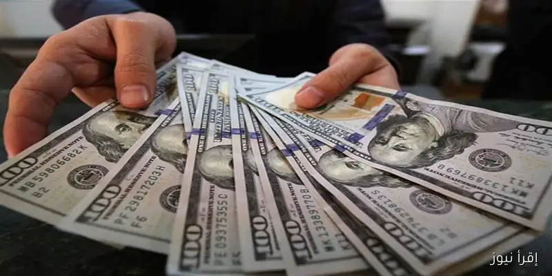 «أسعار الدولار تتصدر العناوين اليوم الخميس 11 سبتمبر 2025 في انتظار قرار الفيدرالي الأمريكي»