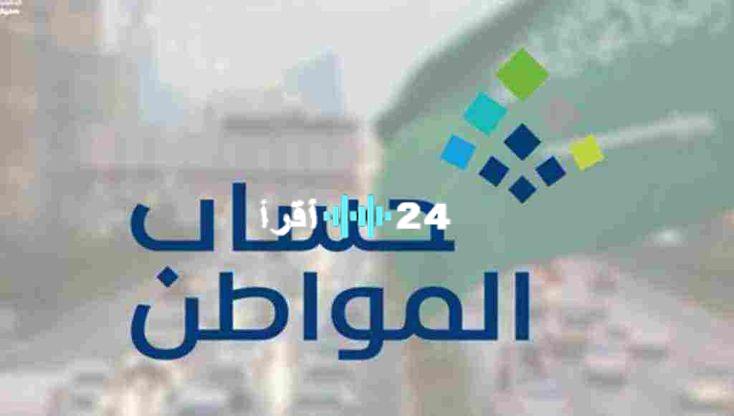 «من أجل مستقبل مستدام» حساب المواطن يعزز دعم الأسر السعودية المحتاجة