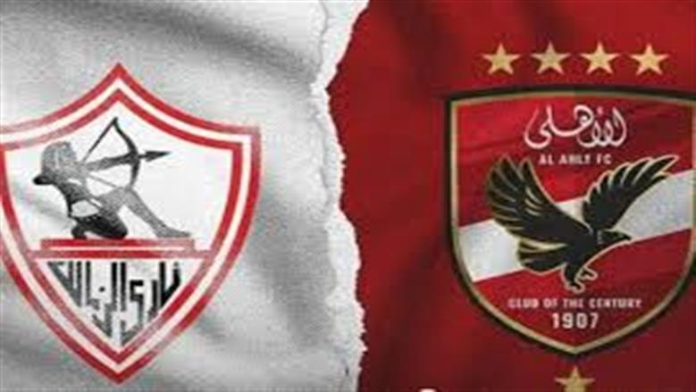 «مواجهة الأهرام: موعد مباراة الأهلي والزمالك وتفاصيل تردد القناة الناقلة»