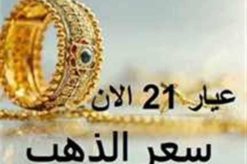 «ارتفاع ملحوظ في سعر الذهب اليوم في السودان، وعيار 21 يسجل مستويات جديدة خلال تعاملات الأربعاء 17 سبتمبر 2025»