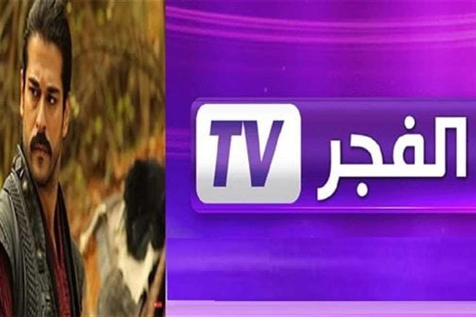«اكتشف تردد قناة الفجر الجزائرية للعام 2025 ومعرفة موعد عرض الحلقة الأولى من مسلسل المؤسس عثمان»