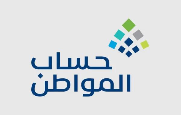 «توضيح هام من حساب المواطن حول حالة الاعتراص المنتهية» حساب المواطن يشرح تفاصيل حالة الاعتراص وآثارها على المستفيدين