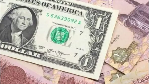 «ارتفاع جديد في سعر الدولار أمام الجنيه المصري اليوم الجمعة 12 سبتمبر»