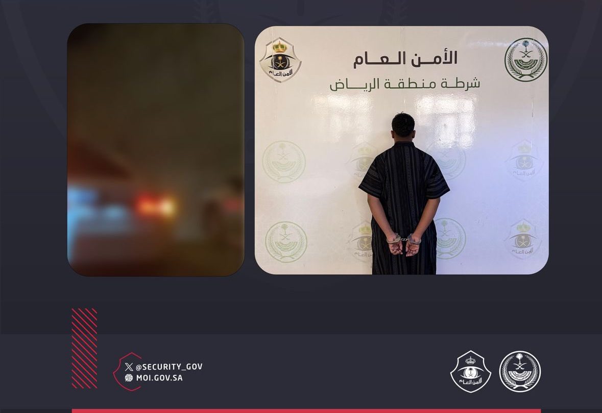 «إطلاق نار في مكان عام بالرياض يؤدي إلى القبض على مواطن»