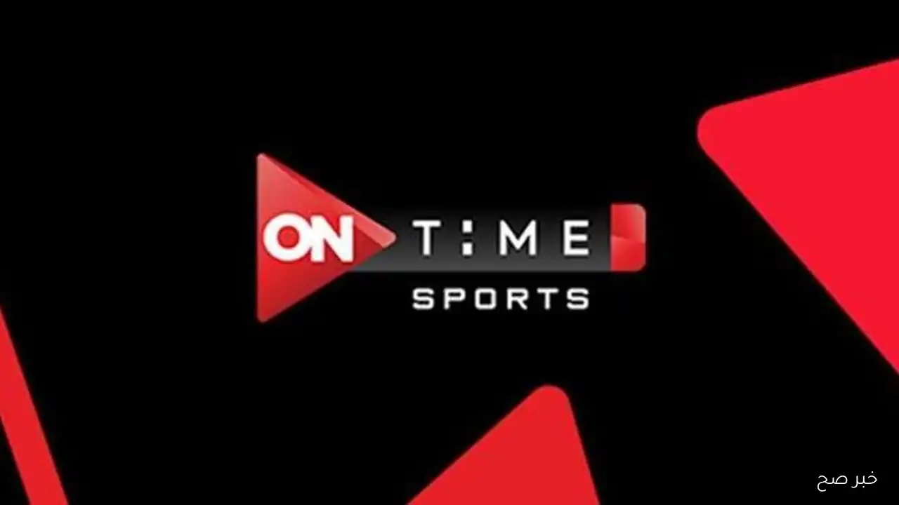 «اكتشف تردد قناة أون تايم سبورت الجديد 2025 على النايل سات لمتابعة مباريات الدوري المصري والبطولات المحلية»