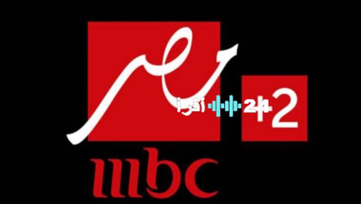 «تردد قناة MBC مصر 2 لنقل مباراة مصر وبوركينا فاسو بتعليق فارس عوض»
