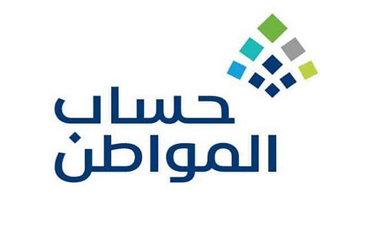 «هل تُحتسب إعانة البحث عن عمل ضمن دخل الأسرة في حساب المواطن؟»
