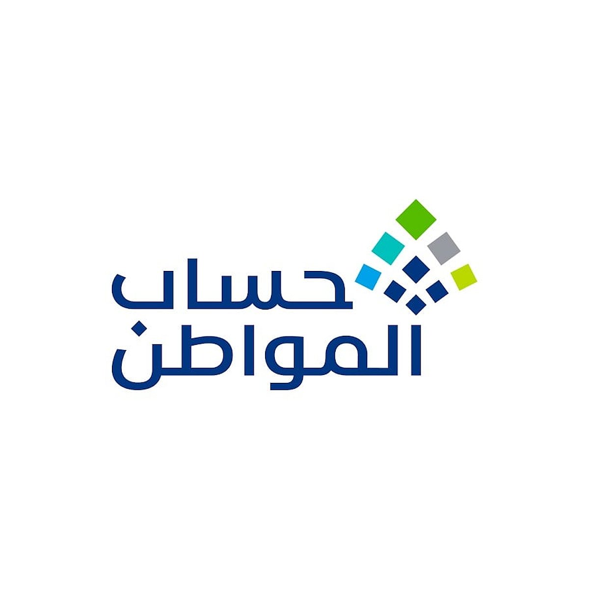 «توضيح جديد بشأن دعم المستفيدين» تحديثات هامة من حساب المواطن حول شروط الأهلية والبيانات المطلوبة