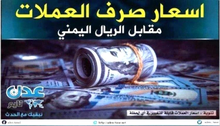«استكشف تفاصيل أسعار صرف العملات الأجنبية في صباح 11 سبتمبر 2025»