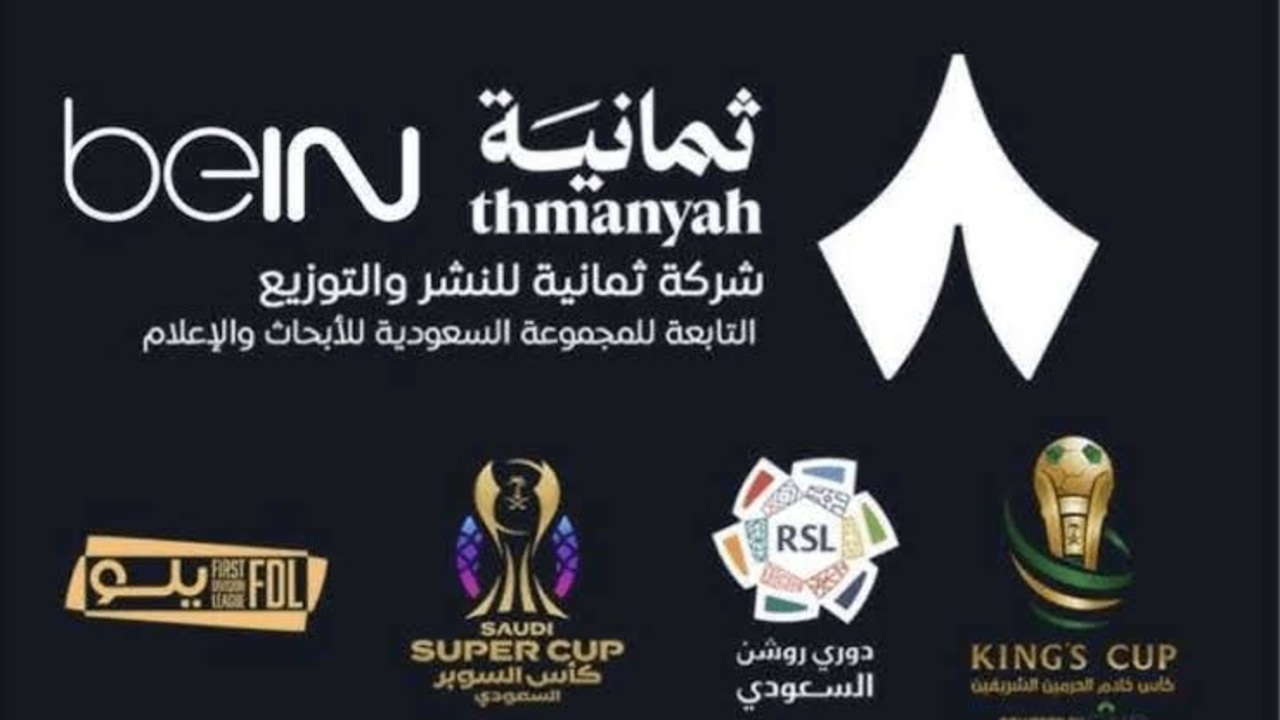 «اكتشف تردد قناة ثمانية الجديدة لعام 2025 لتجربة رياضية استثنائية» استمتع بمشاهدة المباريات بأعلى جودة على نايل سات وعرب سات