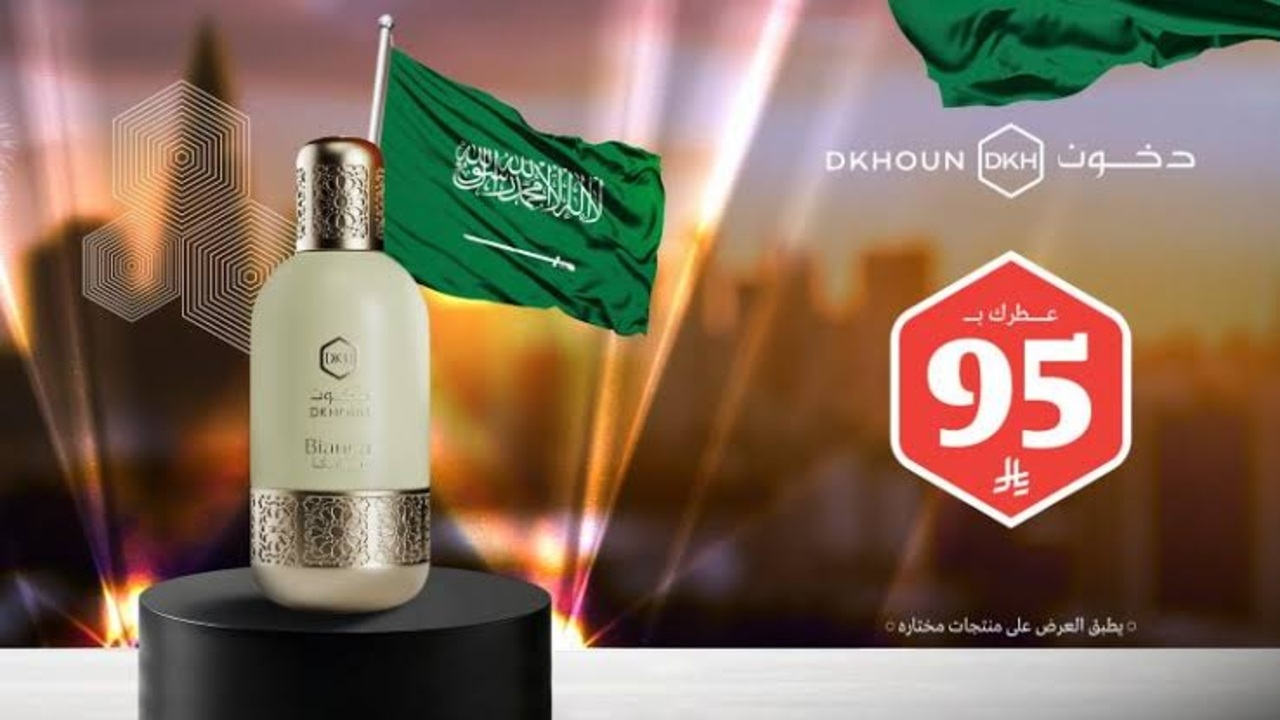 استمتع بعروض اليوم الوطني 95 على عطور دخون الإماراتية مع خصم 50% وهدايا مجانية