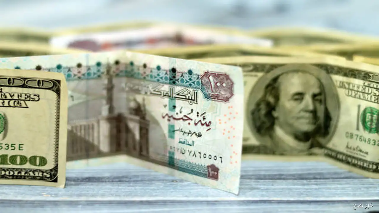 «تحديثات أسعار الدولار» أسعار الدولار مقابل الجنيه المصري اليوم الخميس 11 سبتمبر 2025 في البنوك
