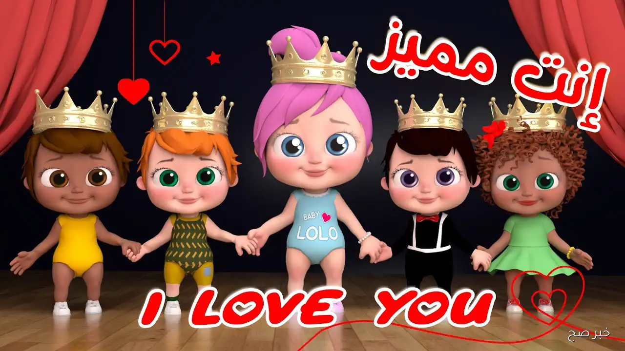 «اجعل طفلك سعيدًا» تردد قناة وناسة 2025 على النايل سات والعرب سات للاستمتاع بأفضل البرامج الترفيهية والتعليمية