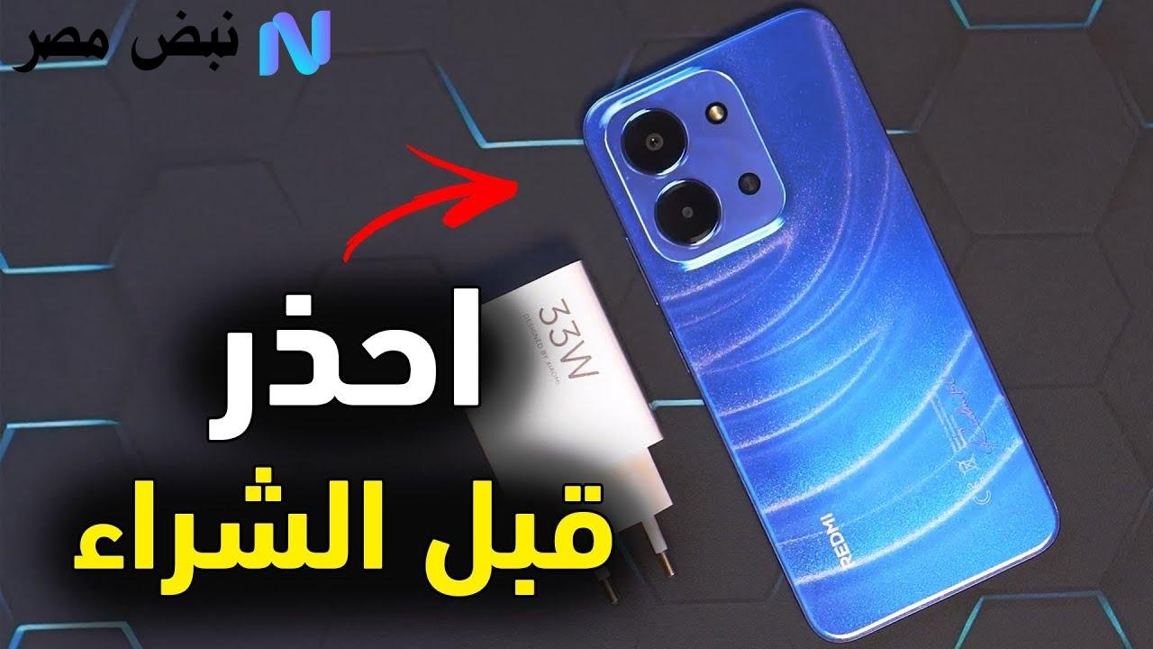 «ثورة جديدة في عالم الهواتف» Xiaomi Redmi 15C 4G يثير الإعجاب بمواصفات متقدمة وكاميرا 50 ميجا بكسل وسعر مغري