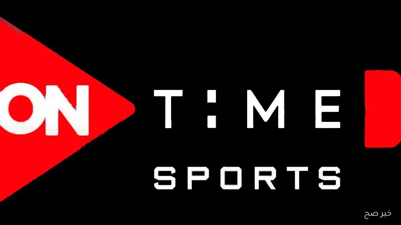 «اكتشف تردد قناة On Time Sport لمتابعة مباراة الزمالك في الدوري المصري اليوم»