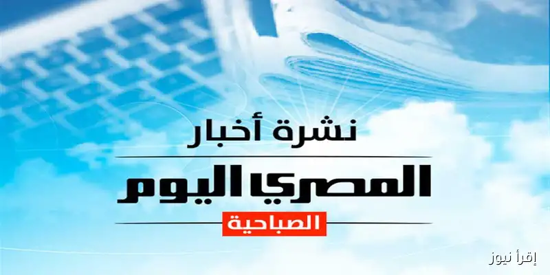 «توقعات أسعار الذهب والدولار وحالة الطقس السبت مع زيارة وزير الخارجية الأمريكي إلى إسرائيل»