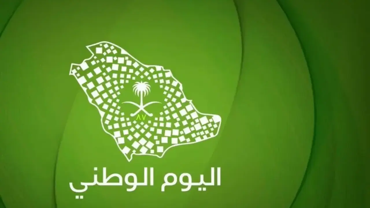«احتفالات تاريخية» المملكة تُعِدُّ العُدَّة للاحتفال باليوم الوطني 1447-2025 والفعاليات المبهرة المرتقبة