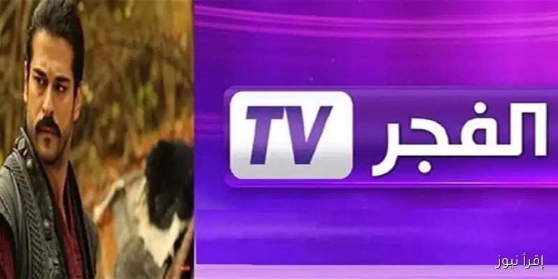 «استعدوا لمتابعة الإثارة» تحديث تردد قناة الفجر الجزائرية 2025 وموعد عرض الحلقة الأولى من مسلسل المؤسس عثمان