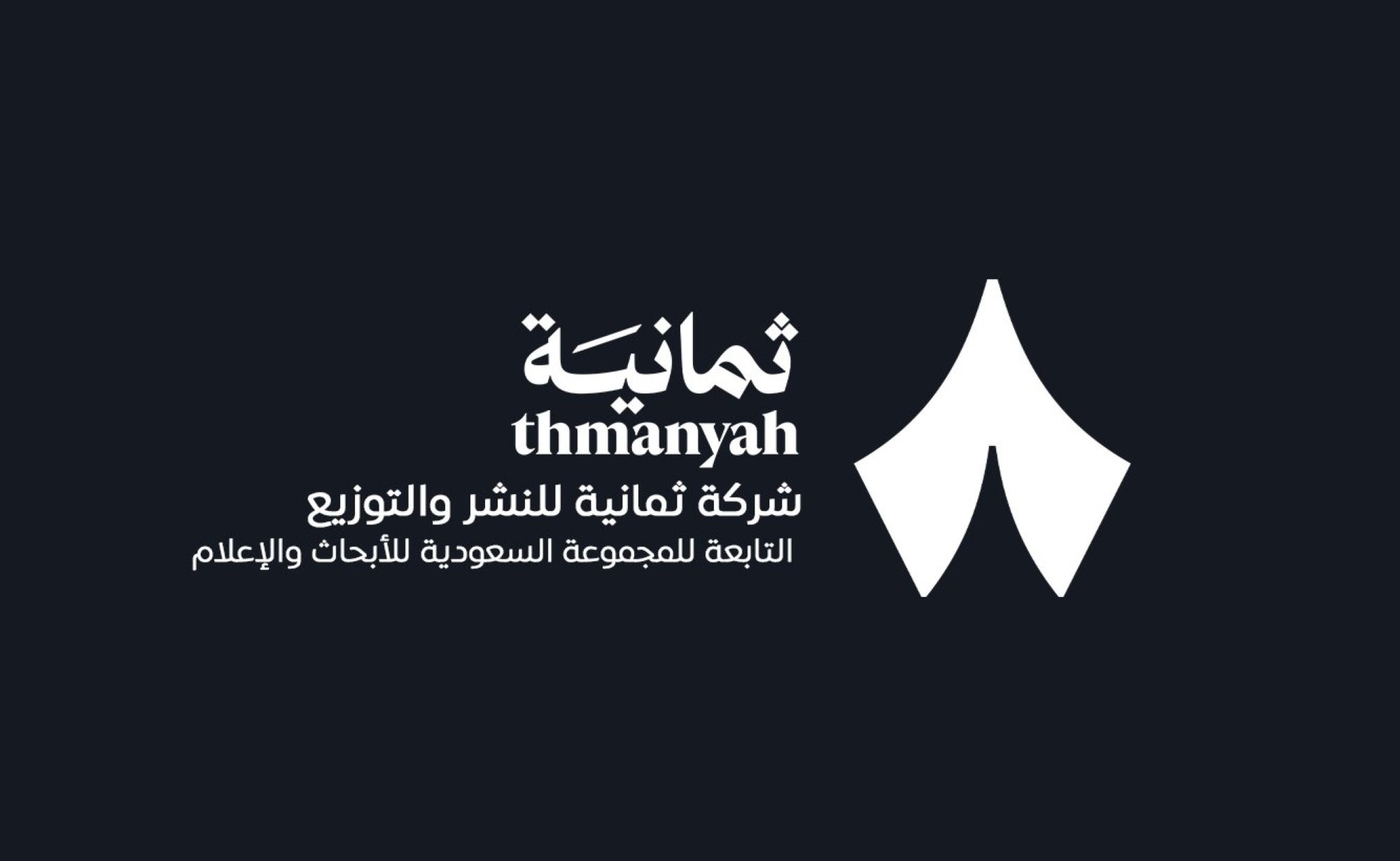 «كن أول من يشاهد» استقبل تردد قناة ثمانية 8 على نايل سات وعرب سات لمتابعة مباريات الدوري السعودي