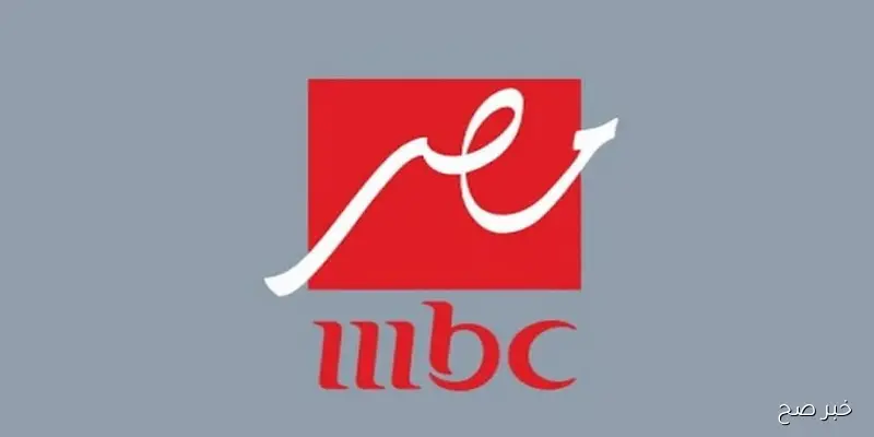 «شاهد مباراة مصر وبوركينا فاسو اليوم على قناة MBC MASR 2 عبر النايل سات»