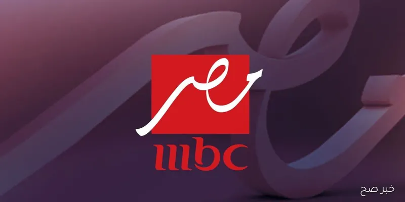 «استمتع بمشاهدة مباراة مصر وبوكينا فاسو الآن على قناة MBC مصر عبر النايل سات» ضبط تردد القناة لمتابعة تصفيات كأس العالم 2026 مجانًا