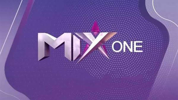 إشارة قوية HD .. تردد قناة Mix One الجديد 2025 على النايل سات وعرب سات