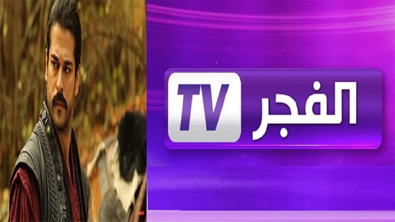 «استمتع بمشاهدة مسلسل المؤسس عثمان 7 بجودة عالية عبر تردد قناة الفجر الجزائرية على نايل سات وعرب سات 2025»