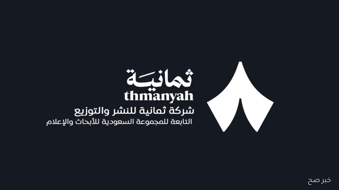 «استقبل تردد قناة ثمانية 2025 على نايل سات وعرب سات لمتابعة جميع مباريات دوري روشن السعودي»