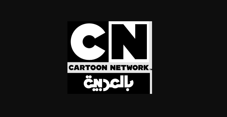«استعد للمغامرة» تردد قناة كرتون نتورك CN بالعربية 2025 لتعليم وترفيه الأطفال