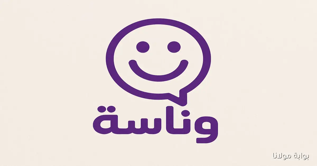«اكتشف تردد قناة وناسة الجديد لعام 2025 وضبطه بسهولة في ثوانٍ»