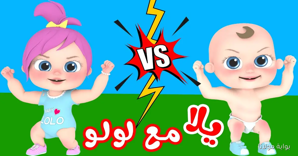 «استمتع بمشاهدة عالم المرح» تردد قناة وناسة 2025 المخصصة للأطفال على القمرين نايل سات وعرب سات