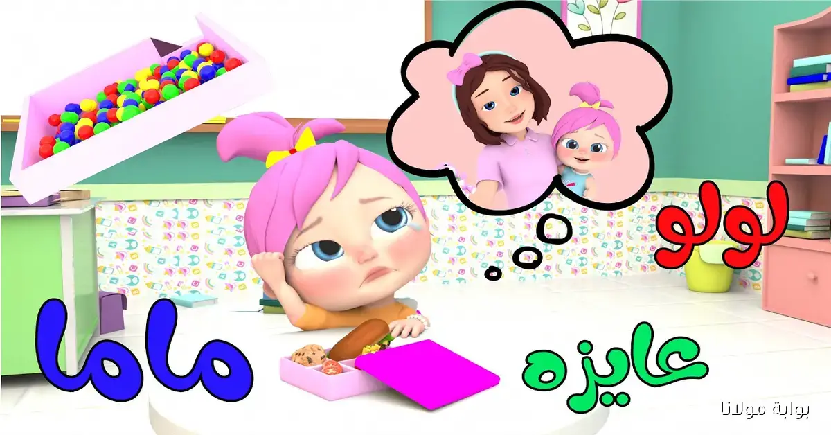 «دلع أولادك مع تردد قناة وناسة 2025 الجديد على النايل سات والعرب سات»