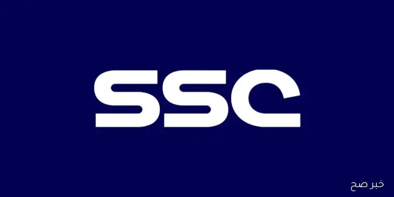 «تردد قنوات SSC على نايل سات» تابع مباريات الدوري السعودي بجودة HD