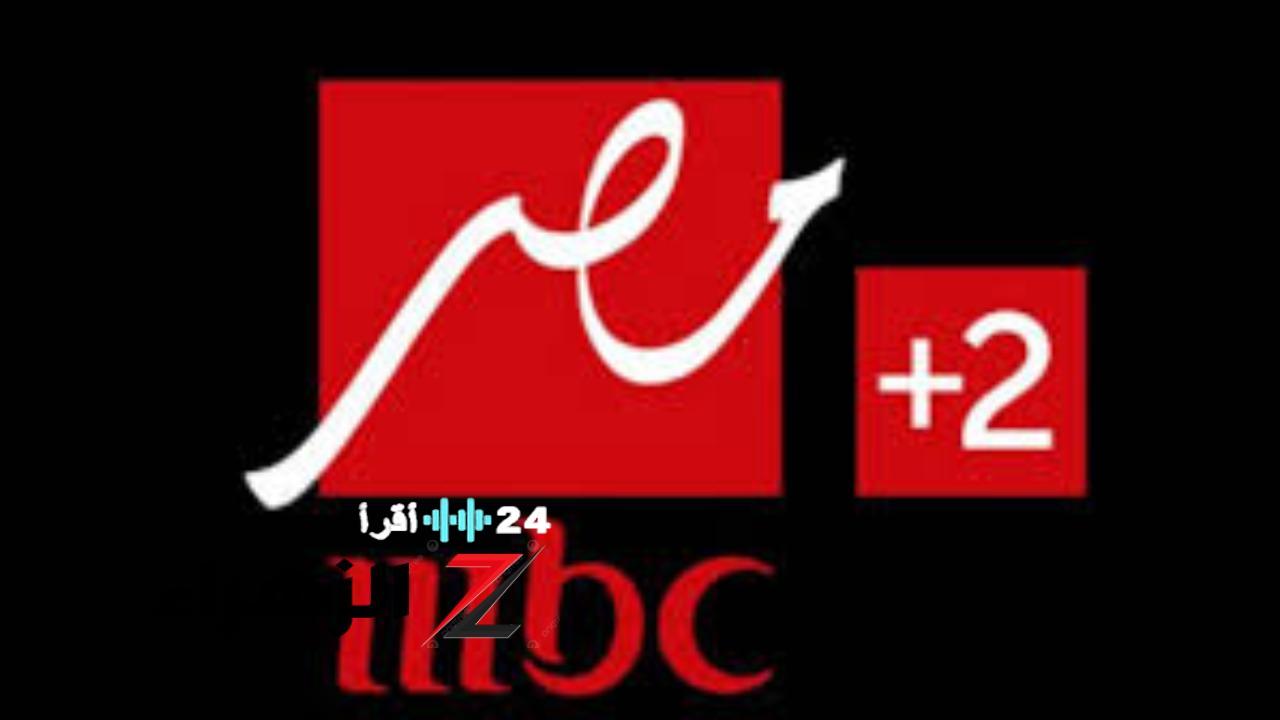 «دليلكم الشامل لترددات قنوات MBC مصر 2 وأون تايم سبورت لمتابعة مباراة مصر وبوركينا فاسو في تصفيات كأس العالم 2025»