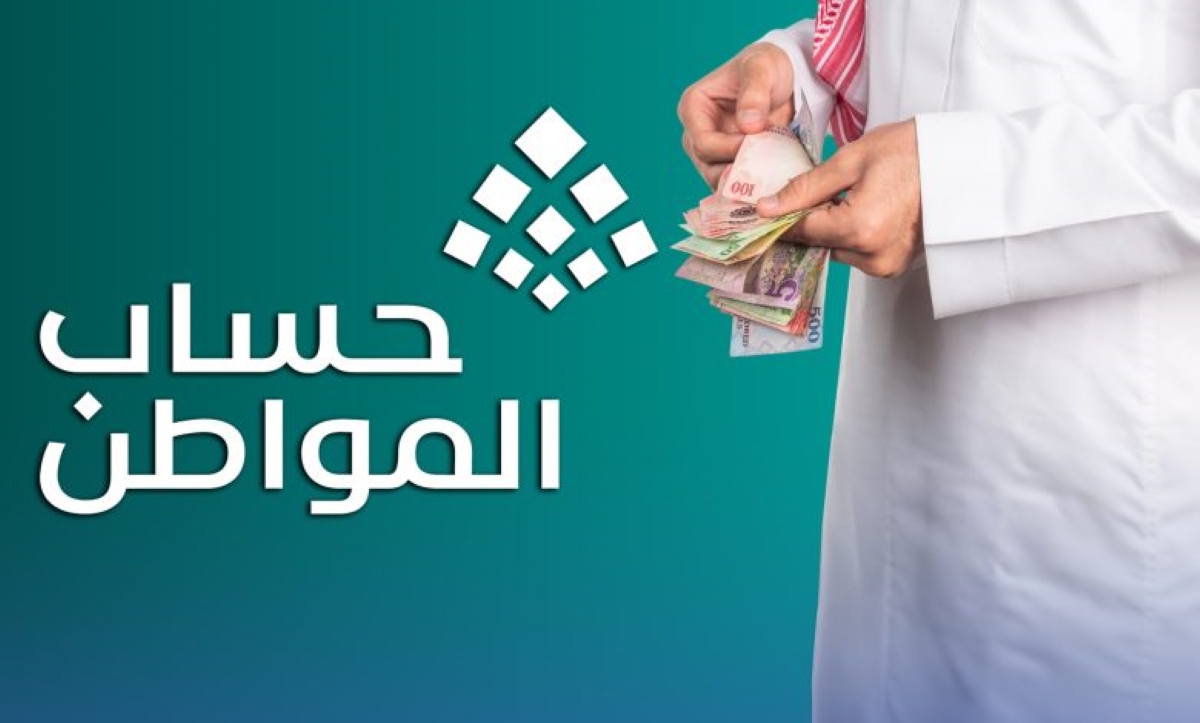 «خطوات جديدة نحو الدعم» حساب المواطن يكشف تفاصيل شروط الأهلية والمعلومات المطلوبة للمستفيدين