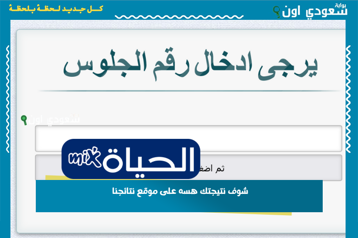 اكتشف الآن نتائج الصف الثالث متوسط الدور الثاني 2025 في العراق عبر رابط كشوفات PDF على نتائجنا