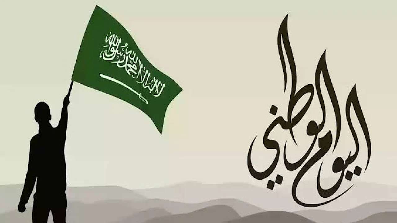 «احذروا! تحذير للمواطنين والمقيمين في السعودية بشأن أخطاء البنوك خلال عروض اليوم الوطني 95»