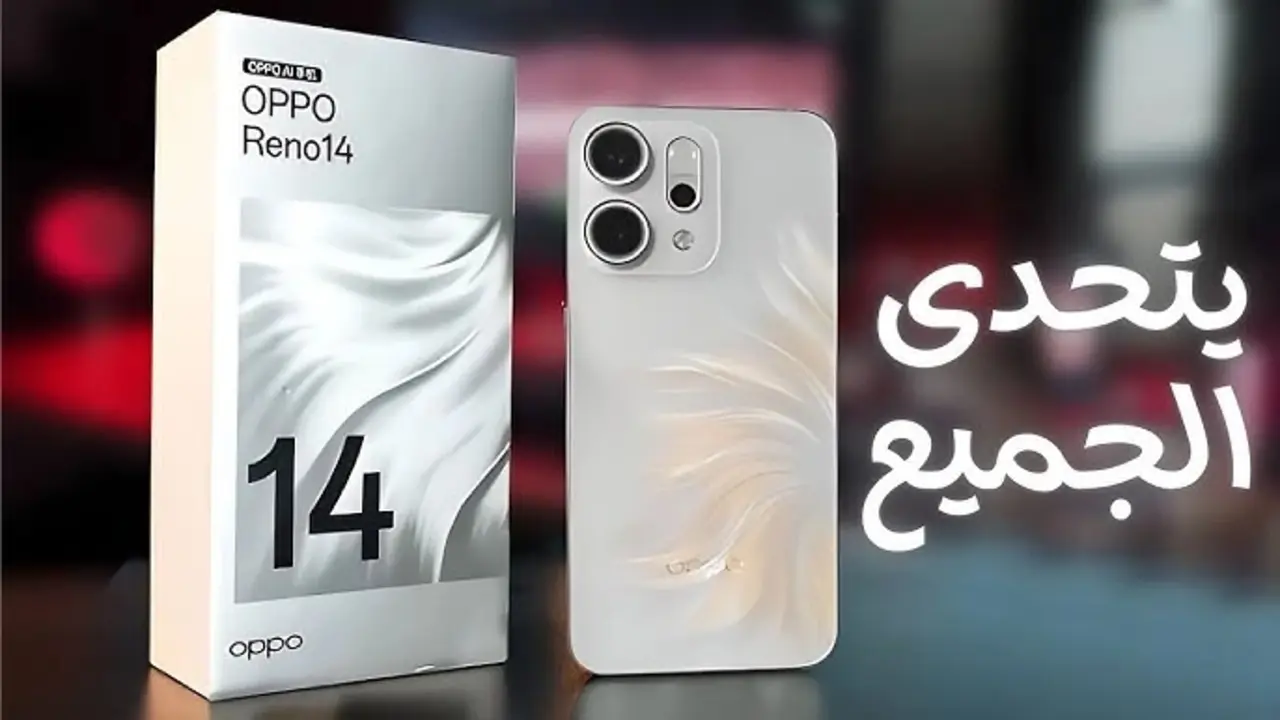 آيفون الغلابة.. Oppo Reno 14 F 5G أداء مطور وكاميرات احترافية وأقوى منافس في الفئة المتوسطة